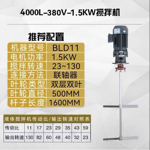 正品立液体污水搅拌机加药搅拌机药加桶搅式工拌机工业化洗洁精搅