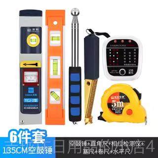 正品空锤验具房工具套装收房验楼神器工包精装毛胚房鼓工交房具箱