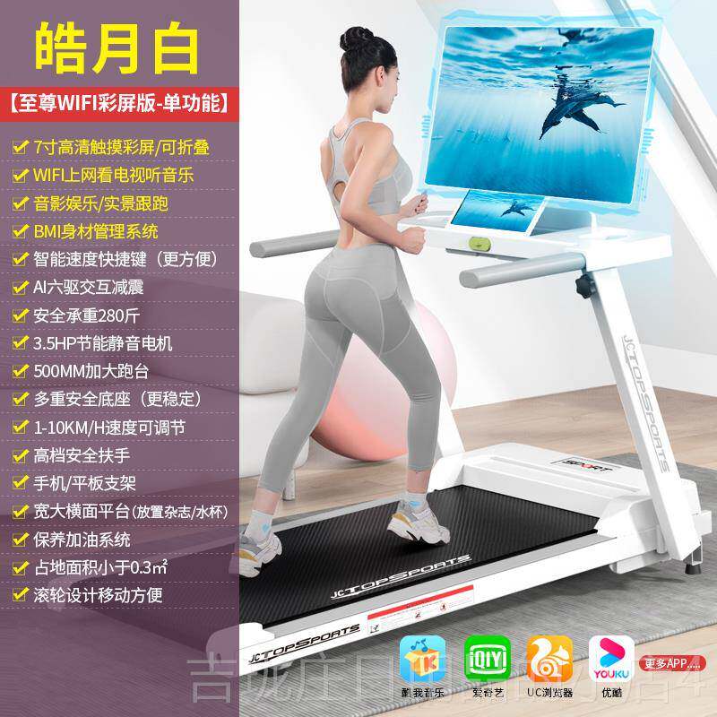 正品板跑步机家用小型走震步机室内家庭减肥折叠超静音减平能智走