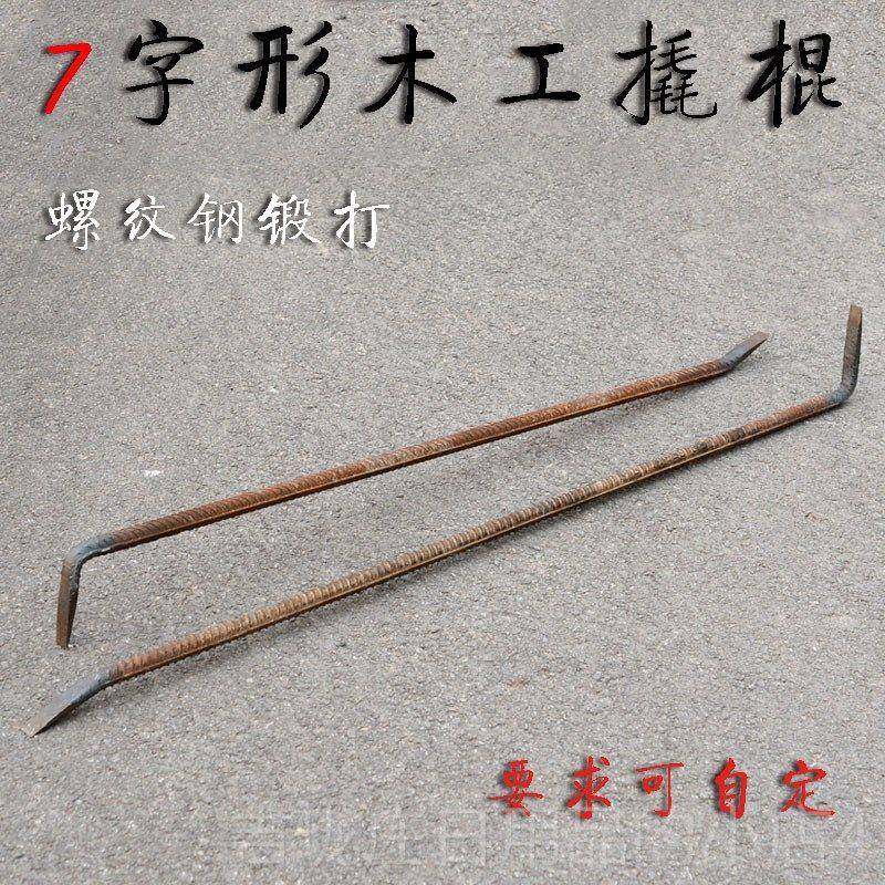 正品撬棍工业级木工具拆模形撬棒工螺纹钢7字杠手工锻打扁头撬器,五金/工具,撬棒,淘宝优惠券,粉丝福利购,淘宝优惠卷