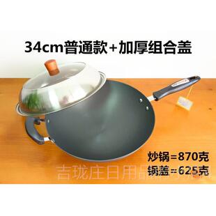 正品富硒康好嫂子轻锅，防锈，无涂层圆头气，煤灶，4，煤气灶，