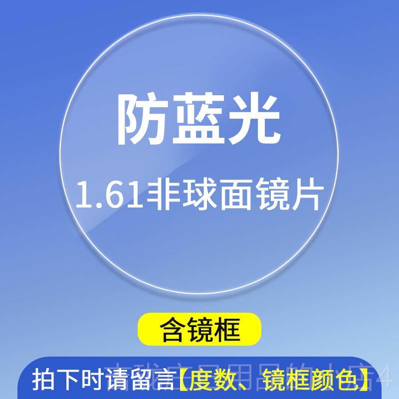 正品防蓝光视眼镜女大防辐射手机护眼平光镜框眼镜框男款可配无度