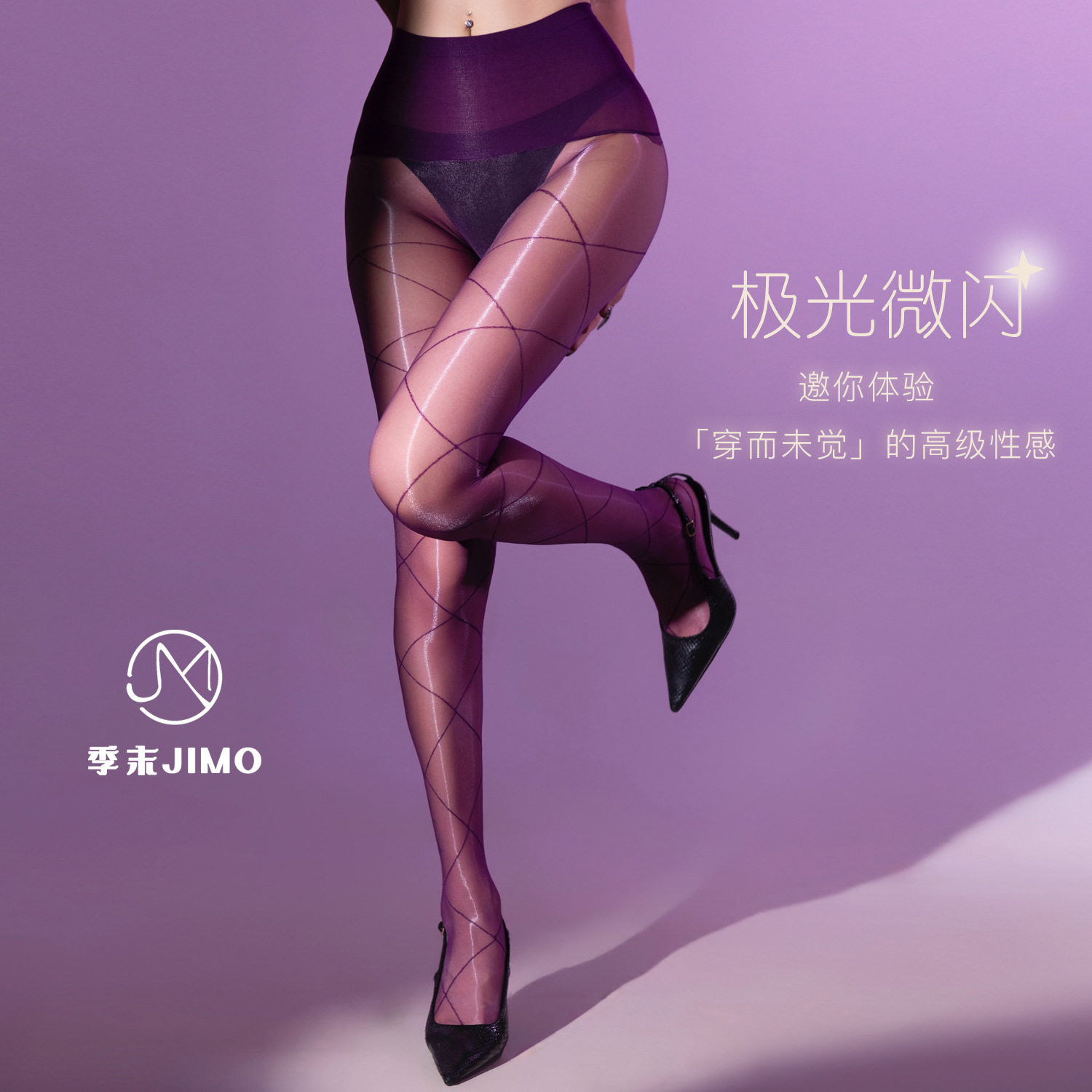 长筒性感纯欲无缝情调菱格丝袜极光马油亮开裆档连裤袜黑白色丝袜