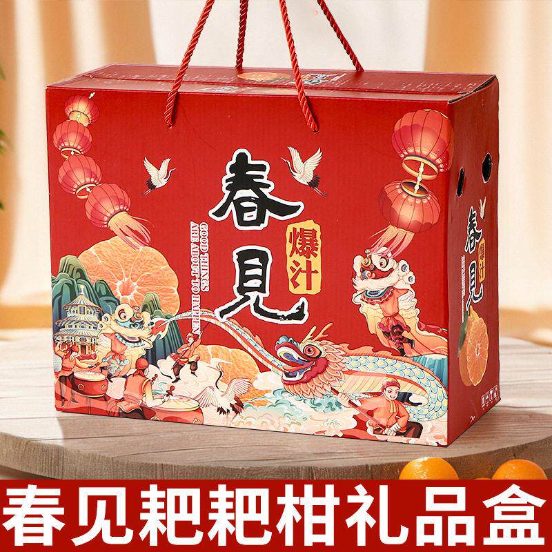 春见礼耙耙柑包盒四川不知装橙子礼品火赣盒南脐橙橙装子8斤空盒