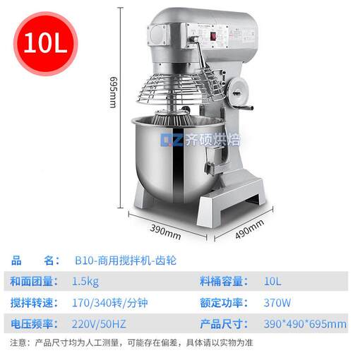 定制商用搅拌机B1/奶B20/B30/B40烘搅拌机多功能和面打蛋拌馅油0