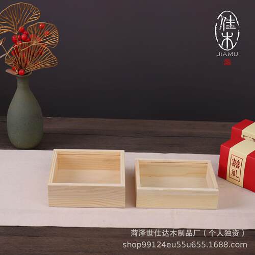 盖曹木10021750盒子长方形实木透县明伴手礼木盒制抽拉盒木定质包