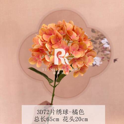 高AL-1410级插感3D绣花球件仿真花客厅摆花婚庆假花花排装饰花婚