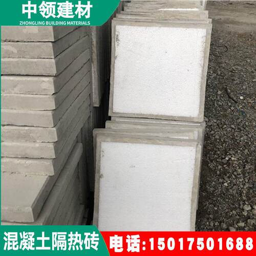 ZUY屋顶隔热砖 楼顶四脚五脚砖 防混凝土热水砖 晒保温泥隔砖厂家