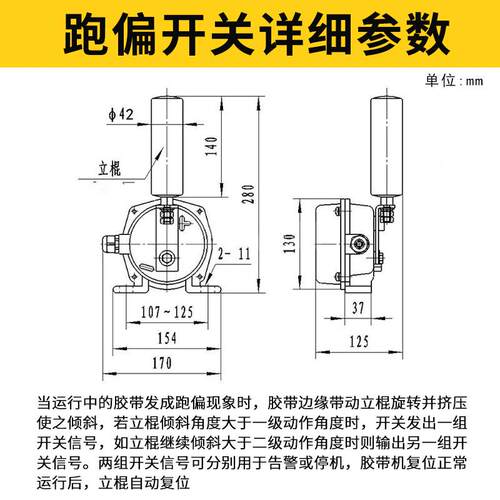 家厂不跑锈钢两级跑偏开关KPTH装TKAFKPT1皮带机输送带两极防偏置