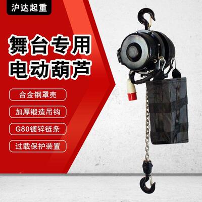 舞台专用电葫芦演桁出AYF架灯光吊装搭动建线阵C1提升机编程MPIC