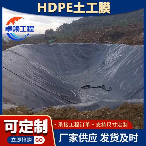 HDPE土工鱼膜0.2mm防渗膜抗老穿刺化塘养殖耐防VUD水布