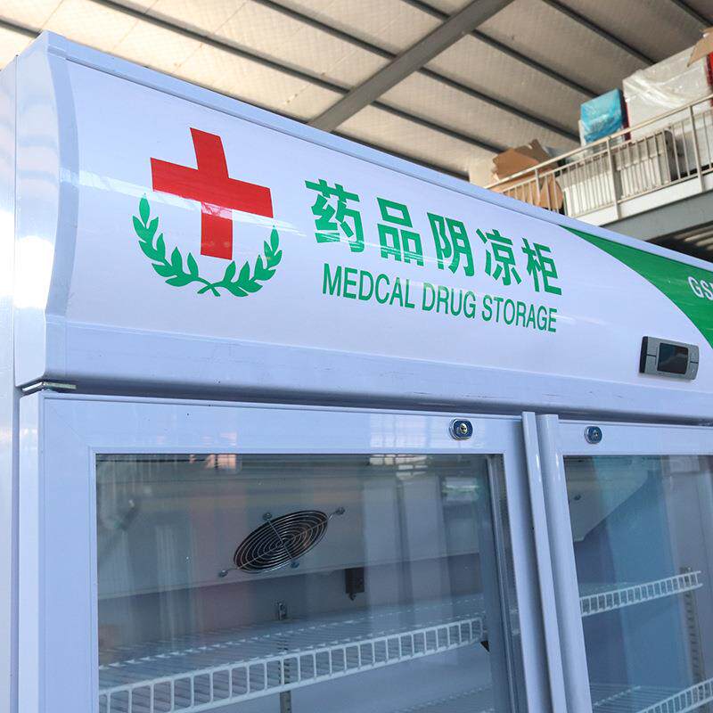 药品阴凉821柜药门店疫苗药剂品冷展藏示药柜单门双门三医用GSP认