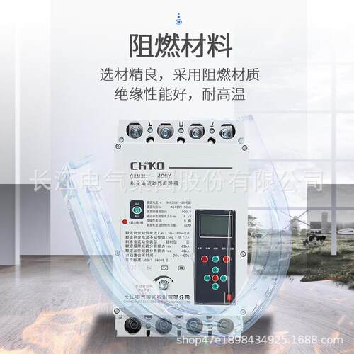剩长江电气CKM压3L余伏电流动作断TNW路器过欠缺相光漏电保护器开