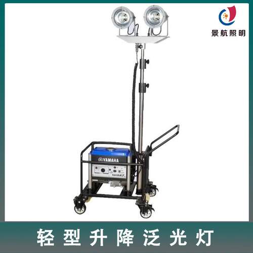 移动照明车SFW612 轻型升降泛0工应作灯，移动急光照明器材