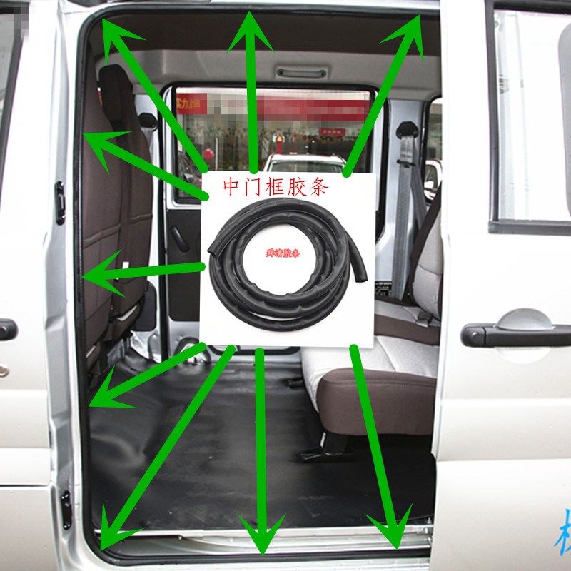 适配东风小康K07S车门框密封条K05S前门中门尾车身门框橡胶密封条