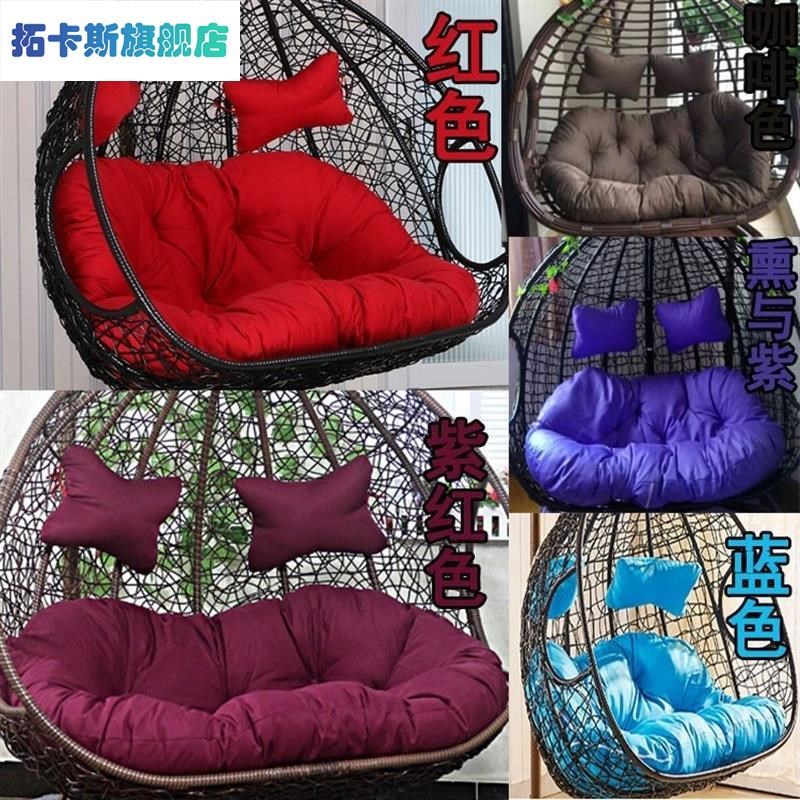 双人加厚吊蓝靠垫秋千鸟巢坐垫摇篮藤椅吊床换洗布套沙发吊椅垫子