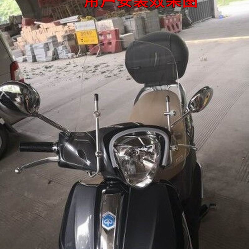 比亚乔原装liberty1挡风玻璃前挡风板加高挡风玻璃挡风风挡