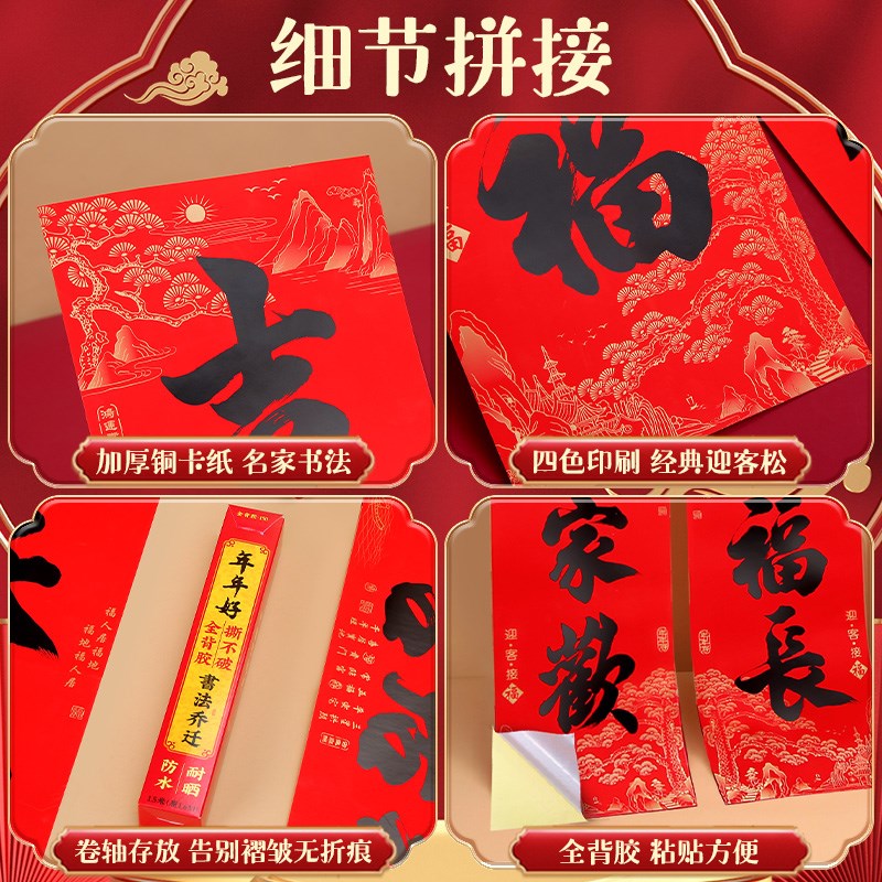 对联2023新款乔迁之喜装饰新居入户门贴书法大门搬家入宅布置用品