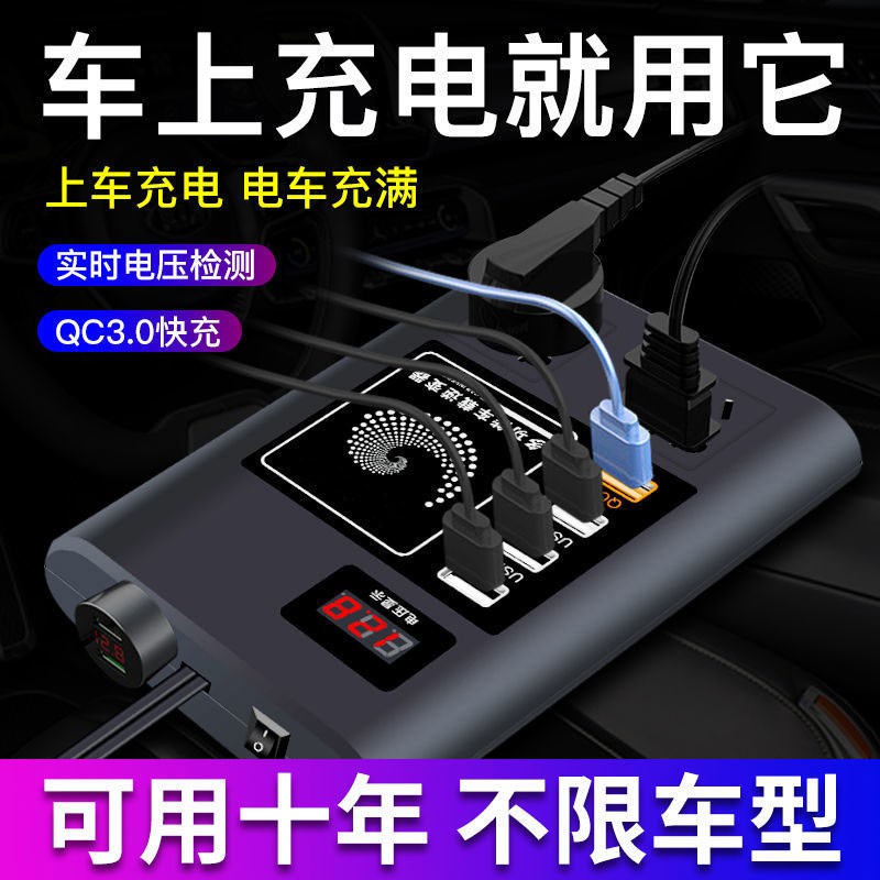 车载逆变转换器大货车汽车v伏2v逆变变器大功率通用充电器