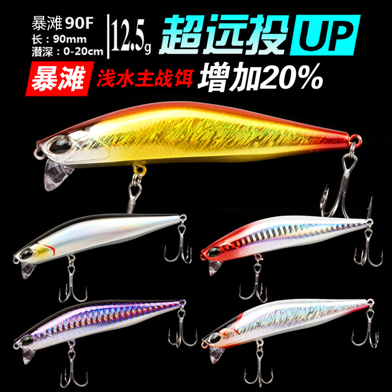 夏季浅滩暴滩超远投超浅水米诺路亚假饵翘嘴鲈鱼红尾专杀淡水江钓