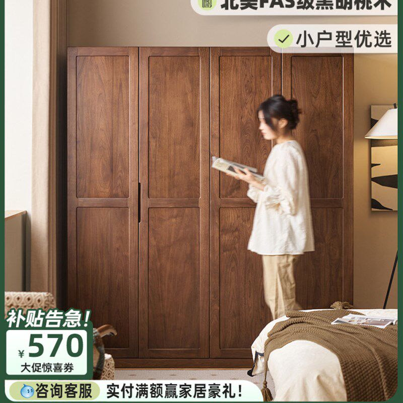 原始原素全实木衣柜覆古怀旧风黑胡桃木对开门卧室衣柜M1042