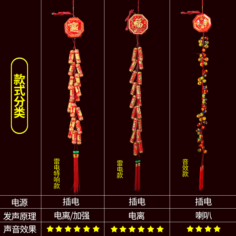 仿真电子鞭炮结婚鞕炮爆竹鞭爆超响带响发声乔迁开业喜庆春节炮仗