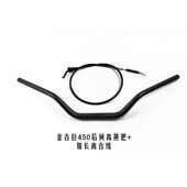 折叠靠背快拆复古边包 改装 奔达金吉拉450改装 车把舒适后倾高燕把