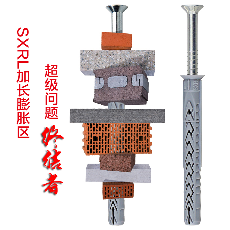 慧鱼SXRL10加长框架膨胀螺丝 泡沫砖空心墙电视支架专用膨胀螺栓