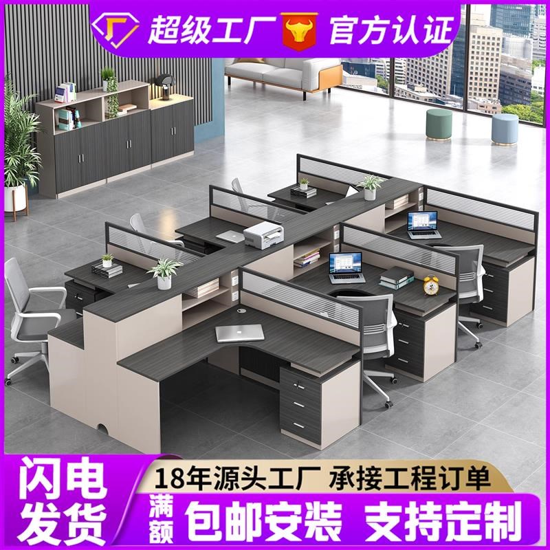 屏风办公桌椅四人位八人卡位职员工位财务卡座办公室家具