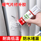 暖气片漏水修补胶耐高温金属焊接胶强力胶ab胶水速干型粘暖气管沙