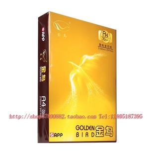A4打印纸 金鸟A4打印纸 70克80克A4纸 A3纸 金鸟打印纸