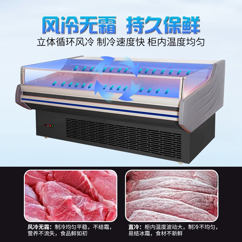 绿缔鲜肉柜猪肉展示柜风冷大容量商用冷藏保鲜柜串串烧烤保鲜冷柜