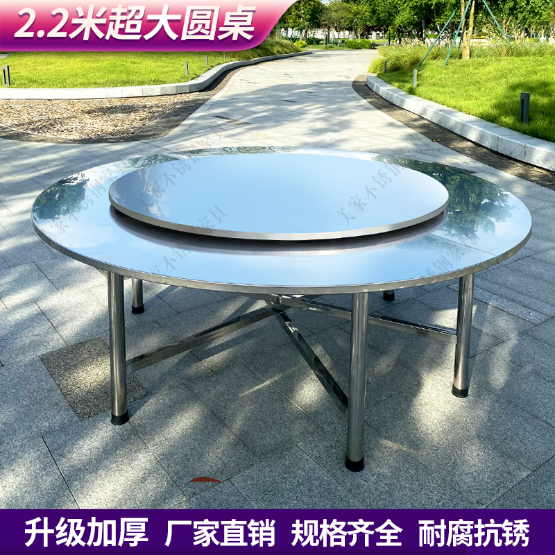 简约不锈钢2.2米配1.5米转盘大圆桌餐厅酒店圆形桌子折叠桌面餐桌