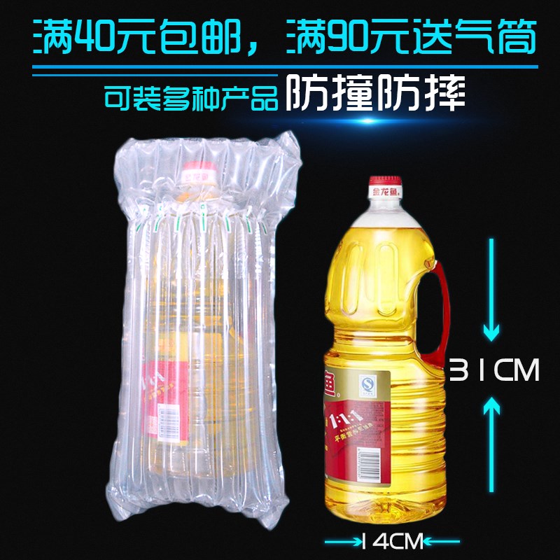 11柱高30CM气柱袋2.5L食用油快递包装防震气囊防震缓冲充气气泡袋