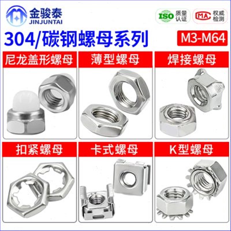 牙螺帽盖不锈钢紧四方薄螺母K型焊接细型六角30牙式镀锌扣扁反卡