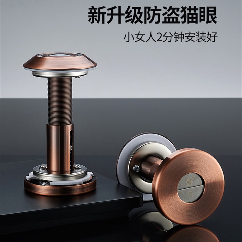 防盗猫眼门镜家用高清防撬老式大门上普通带后盖可视酒店猫眼通用
