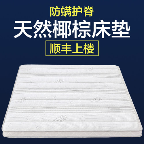 天然棕垫床垫儿童硬护脊纯粽榈乳胶家用薄1.8m1.5折叠定制10厘米