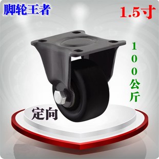 1.5寸高耐磨总高度6cm公分60mm斤固定向脚轮子 2寸2.5寸3寸万向轮