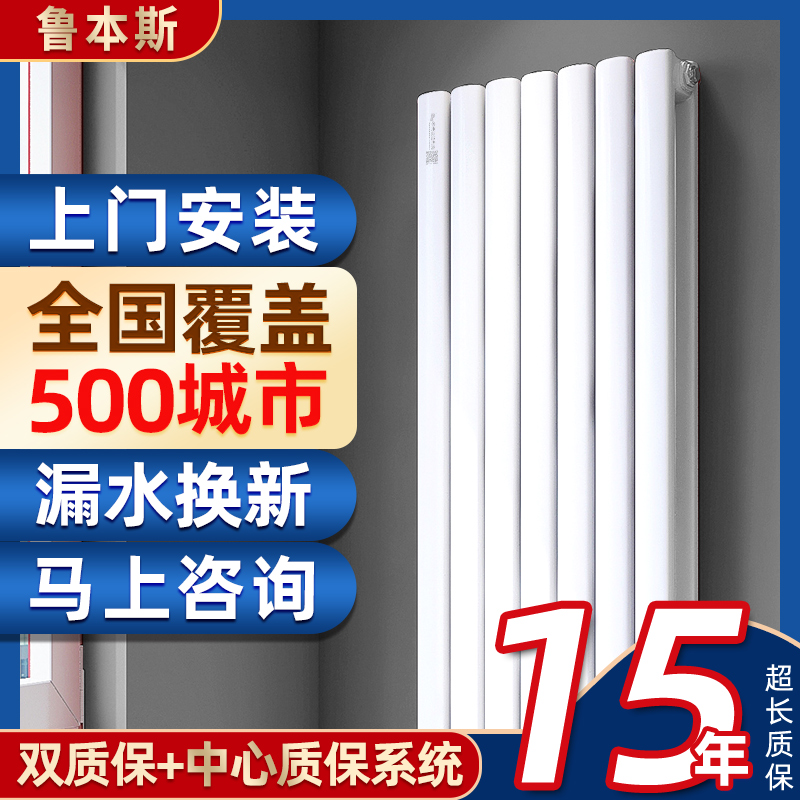 鲁本斯钢制暖气片家用水暖散换热器片集中供暖小背篓卫生间壁挂式