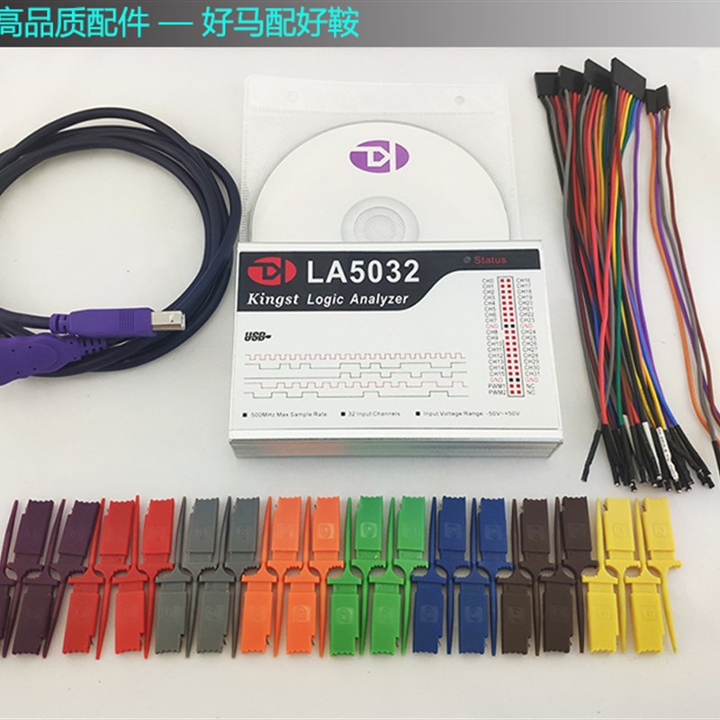 Kingst L32 usb 逻辑分析仪 32路全通道 0M采样率 分析仪