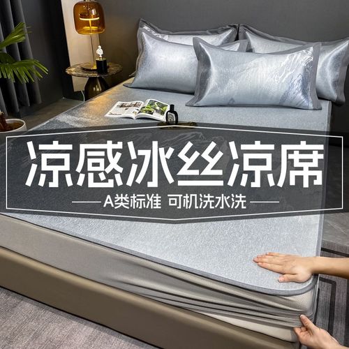 新款A类高精密色织提花可水洗冰丝凉席床笠双人床用全包席子软席
