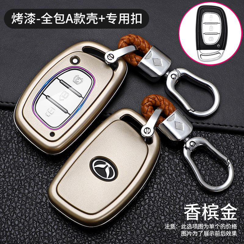 适用北汽幻速s3钥匙s5 s s7f遥控s2北气s3l车用钥匙全包壳