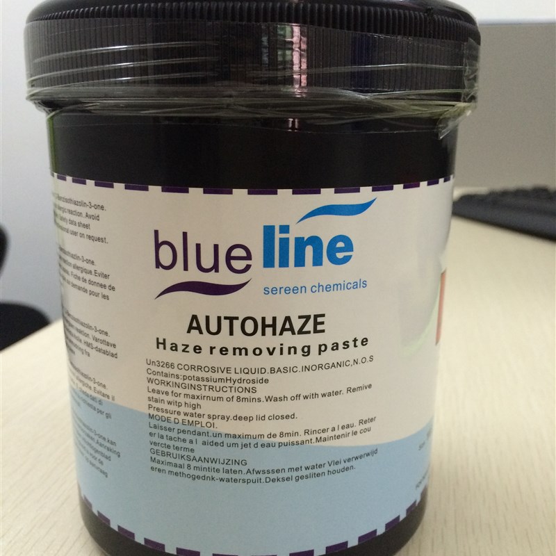 柯图泰鬼影膏 丝印器材 鬼影膏 丝印辅料 洗网版