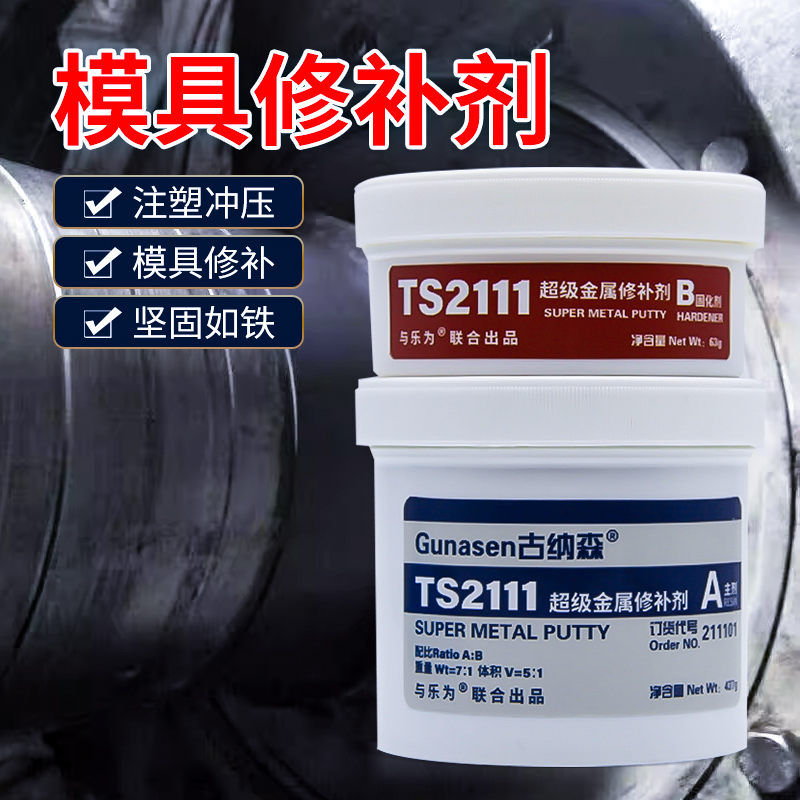 不锈钢专用修补剂强力粘接金属焊接铸铁钢质铝合金铜修补剂发动机