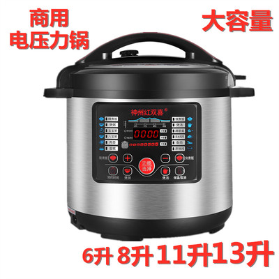 大容量商用电压力锅升8升11升升智能高压电饭煲饭店大号高压锅