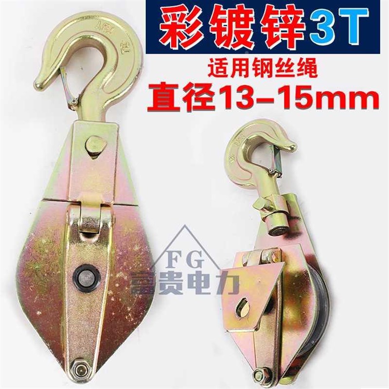 定制钩钢丝绳电力滑轮动轮吊环起重滑吊钩车定滑滑轮放线定向式单