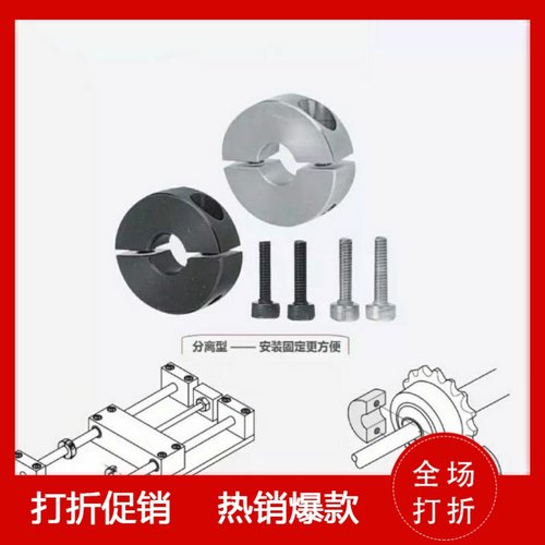 碳钢固定环分离型夹紧光轴承调节限位挡圈锁紧套钢制喉箍定位抱环