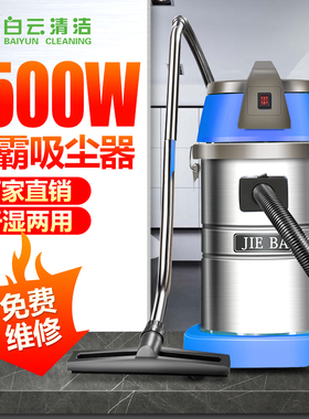 洁霸吸尘器BF501干湿吸尘吸水机大功率静音家用商用工业酒店洗车