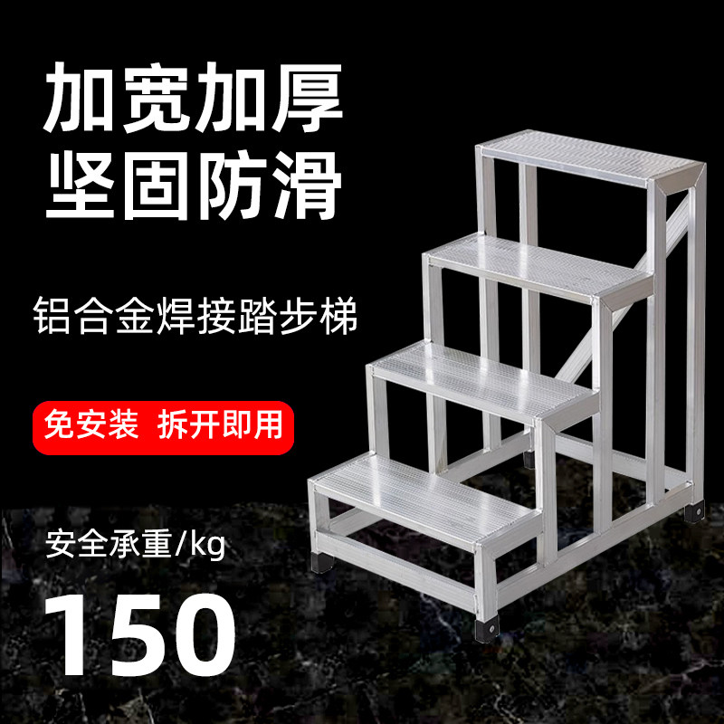 铝合金踏台移动平台楼梯工业踏步梯台阶三步四步梯凳仓库取货梯子