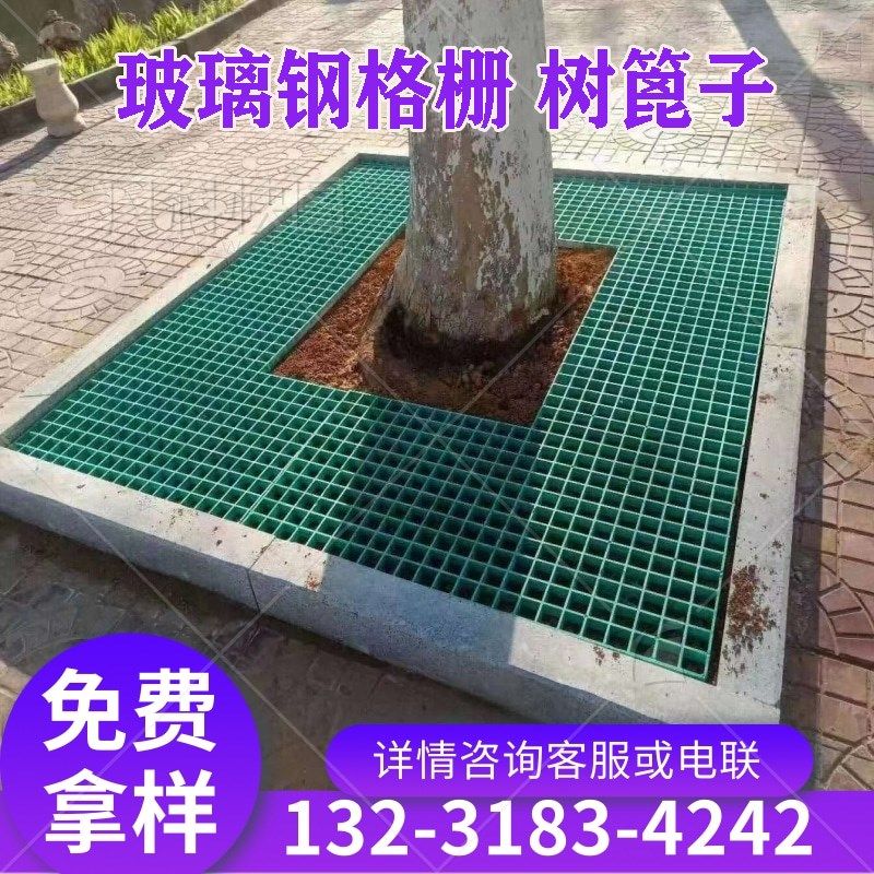 玻璃钢树篦子护树板树池格栅绿化树穴树坑盖板塑料网格板树池箅子